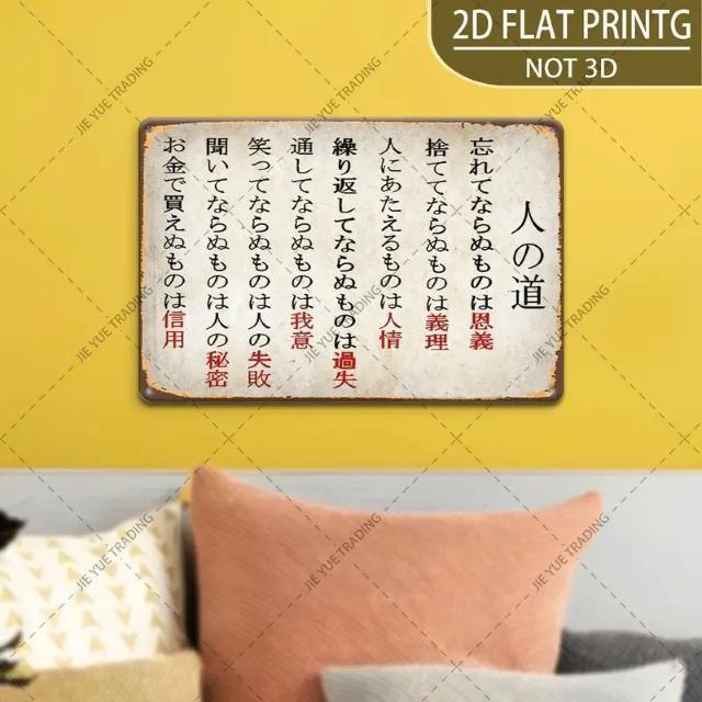 超お買い得690円★ 2D 平面 ヴィンテージ日本製金属製サイン、装飾用プレート、壁掛け、鉄、20 x 30cm、「人の道」 < インテリア/ライフ  超お買い得690円★ 2D 平面 ヴィンテージ日本製金属製サイン、装飾用プレート、壁掛け、鉄、20 x 30cm、「人の道」 < インテリア/ライフの