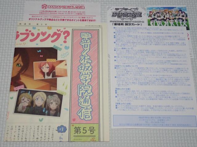 BDuCu! 2nd Season 5 2g u[C  CD/DVD/rfI 