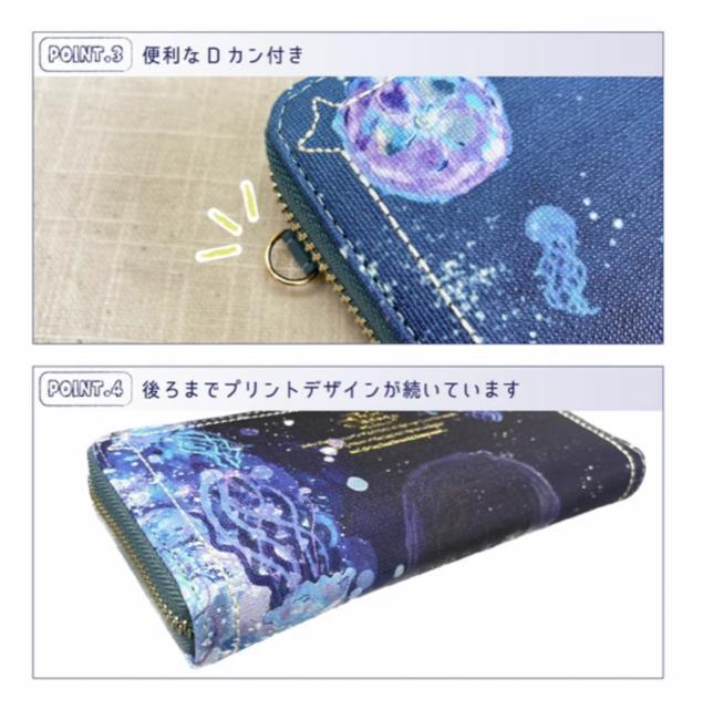 ベベダヤン タツノオトシゴとクラゲ ラウンドファスナー長財布 < 女性ファッション ベベダヤン タツノオトシゴとクラゲ ラウンドファスナー長財布 < 女性ファッションの