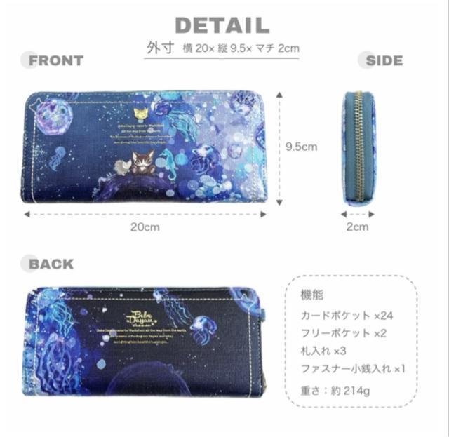 ベベダヤン タツノオトシゴとクラゲ ラウンドファスナー長財布 < 女性ファッション ベベダヤン タツノオトシゴとクラゲ ラウンドファスナー長財布 < 女性ファッションの