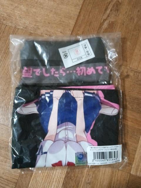 僕の彼女がマジメ過ぎる処女ビッチな件 ボクサーパンツ 香坂秋穂 メンズ < 男性ファッション  僕の彼女がマジメ過ぎる処女ビッチな件 ボクサーパンツ 香坂秋穂 メンズ < 男性ファッションの