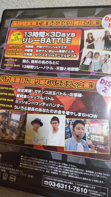 パチスロ実戦術 メガMIX-BOX DVD < ホビー  パチスロ実戦術 メガMIX-BOX DVD < ホビーの