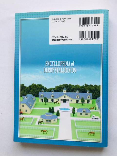 _[r[X^IDS@S@KCh@U{@Ł@Encyclopedia Derby Stallion Guide Book  Q[{/\tg 