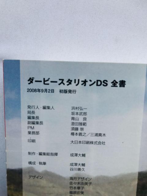 _[r[X^IDS@S@KCh@U{@Ł@Encyclopedia Derby Stallion Guide Book  Q[{/\tg 