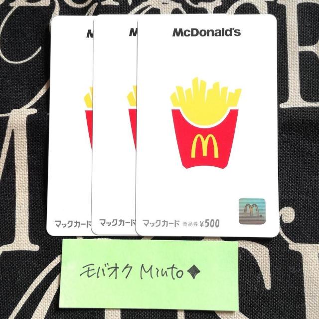 マックカード3枚1500円分マックフライポテト◆モバペイ歓迎 < チケット/金券  マックカード3枚1500円分マックフライポテト◆モバペイ歓迎  < チケット/金券の