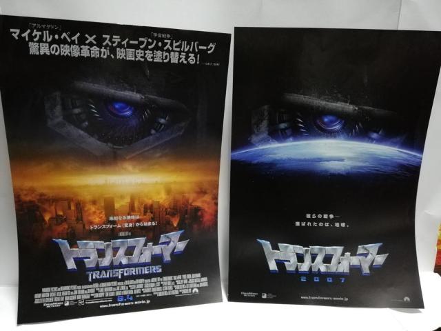 【映画チラシ】トランスフォーマー 2種類セット < CD/DVD/ビデオ  【映画チラシ】トランスフォーマー 2種類セット  < CD/DVD/ビデオの