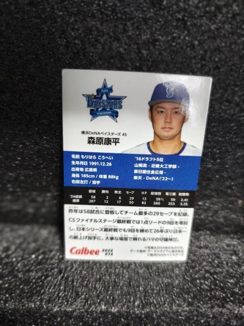 森原康平 < トレーディングカード 森原康平 < トレーディングカードの