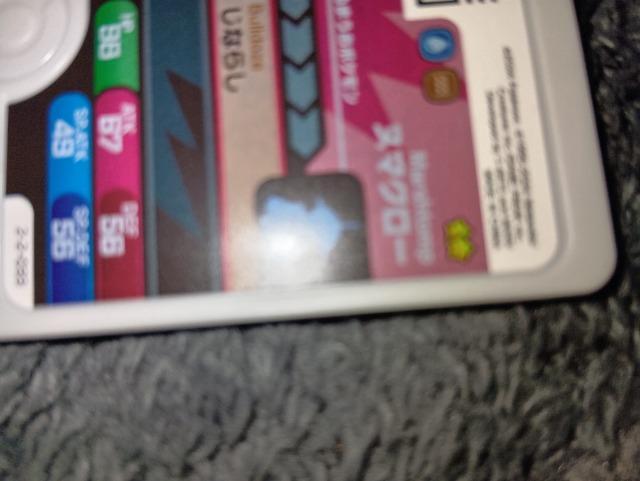 ポケモンフレンダ*ヌマクロー*未使用 < トレーディングカード ポケモンフレンダ*ヌマクロー*未使用 < トレーディングカードの