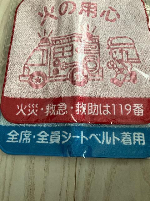 タオル ミニタオル 防災 交通安全 火の用心 シートベルト着用 ノベルティ < インテリア/ライフ タオル ミニタオル 防災 交通安全 火の用心 シートベルト着用 ノベルティ < インテリア/ライフの