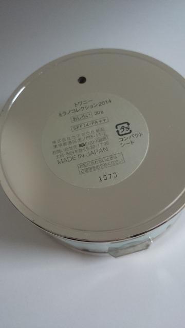 カネボウ★ミラノコレクション★2014★ケース★ < ブランド カネボウ★ミラノコレクション★2014★ケース★ < ブランドの