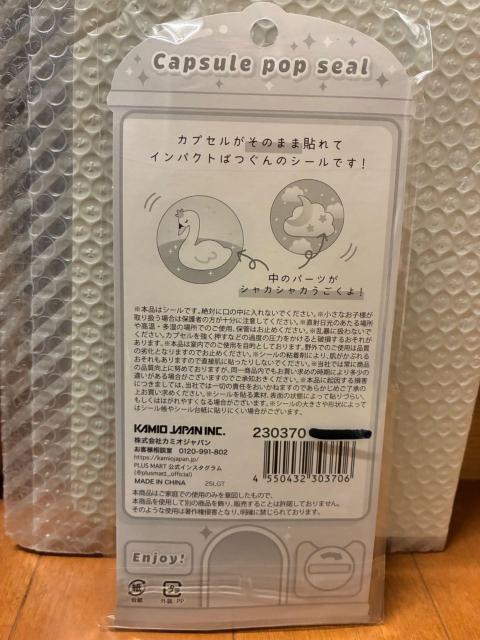 カプセルポップシール 立体シール デコレーション < インテリア/ライフ カプセルポップシール 立体シール デコレーション < インテリア/ライフの