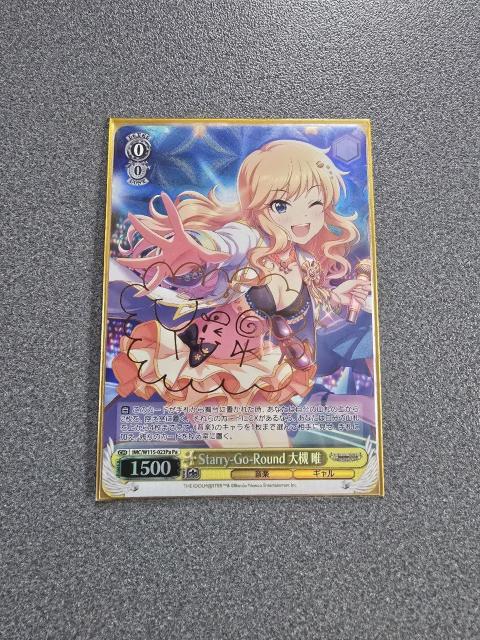 ���@�C�X�V�����@���c Starry-Go-Round ��ΗB Pa  �� �g���[�f�B���O�J�[�h�� 