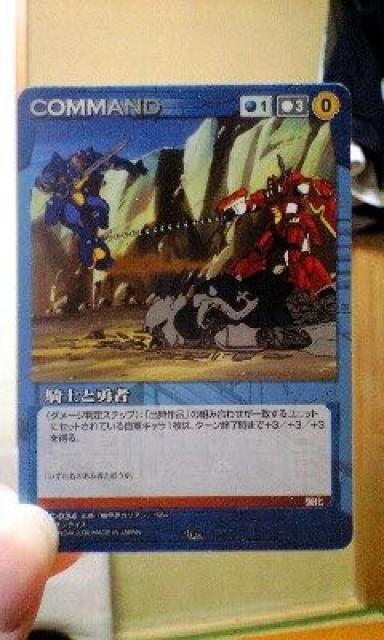 サンライズクルセイド【騎士と勇者】 < トレーディングカード サンライズクルセイド【騎士と勇者】 < トレーディングカードの