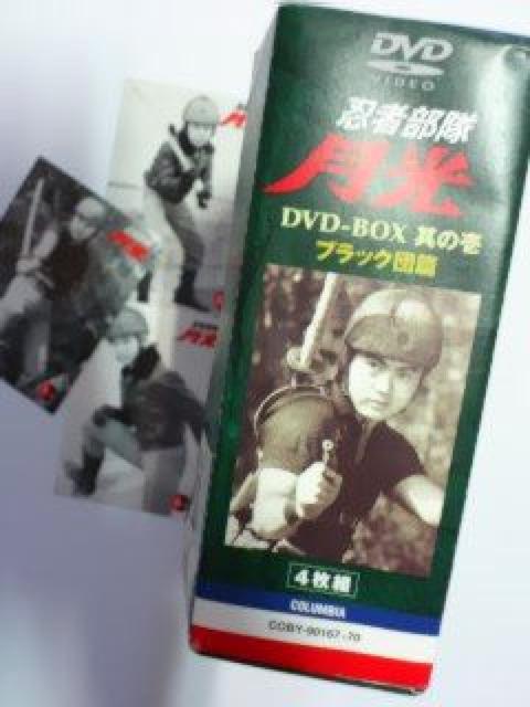 ☆美品DVD『忍者部隊月光 ブラック団篇』 ☆4枚組-DVD-BOX カード付き < CD/DVD/ビデオ  ☆美品DVD『忍者部隊月光 ブラック団篇』 ☆4枚組-DVD-BOX カード付き < CD/DVD/ビデオの