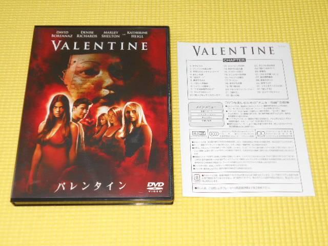 DVD★バレンタイン < CD/DVD/ビデオ DVD★バレンタイン < CD/DVD/ビデオの
