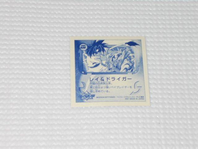 爆転シュート ベイブレード★No.030 シール烈伝 < アニメ/コミック/キャラクター  爆転シュート ベイブレード★No.030 シール烈伝 < アニメ/コミック/キャラクターの