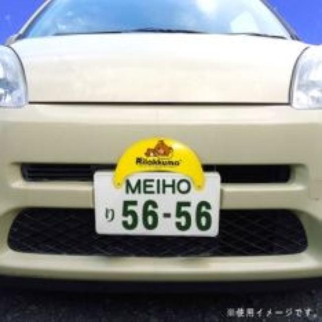 《New》リラックマ★取り付け簡単・ナンプレ*デコプレート<フロント専用> < 自動車/バイク 《New》リラックマ★取り付け簡単・ナンプレ*デコプレート<フロント専用> < 自動車/バイク