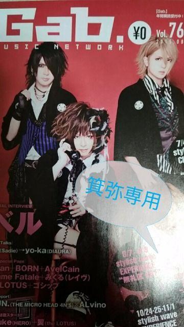 ベル2015〜17年フライヤー4枚&冊子2冊◆ラスト1点◆セット割 < タレントグッズ  ベル2015〜17年フライヤー4枚&冊子2冊◆ラスト1点◆セット割 < タレントグッズの