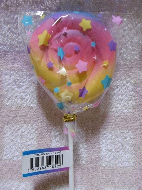 うずまきキャンディー スクイーズ < おもちゃ  うずまきキャンディー スクイーズ < おもちゃの