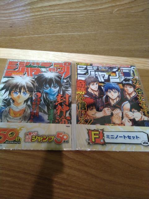 未開封 ジャンプ50周年一番くじF賞 ミニノート 黒子のバスケ < アニメ/コミック/キャラクター 未開封 ジャンプ50周年一番くじF賞 ミニノート 黒子のバスケ < アニメ/コミック/キャラクターの