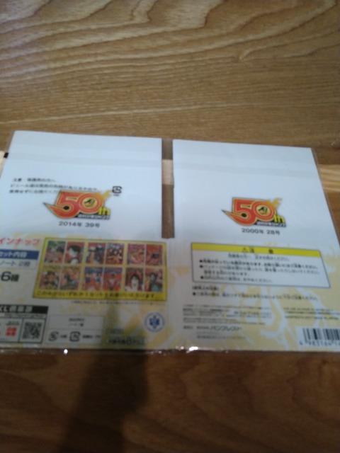 未開封 ジャンプ50周年一番くじF賞 ミニノート 黒子のバスケ < アニメ/コミック/キャラクター 未開封 ジャンプ50周年一番くじF賞 ミニノート 黒子のバスケ < アニメ/コミック/キャラクターの