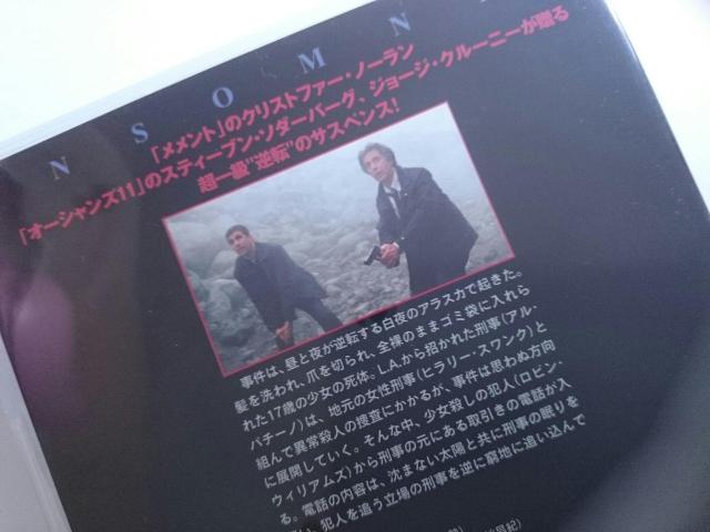 DVD☆インソムニア★コレクターズ・エディション☆クリストファー・ノーラン監督作★ < CD/DVD/ビデオ DVD☆インソムニア★コレクターズ・エディション☆クリストファー・ノーラン監督作★ < CD/DVD/ビデオの