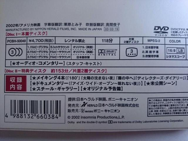 DVD☆インソムニア★コレクターズ・エディション☆クリストファー・ノーラン監督作★ < CD/DVD/ビデオ DVD☆インソムニア★コレクターズ・エディション☆クリストファー・ノーラン監督作★ < CD/DVD/ビデオの