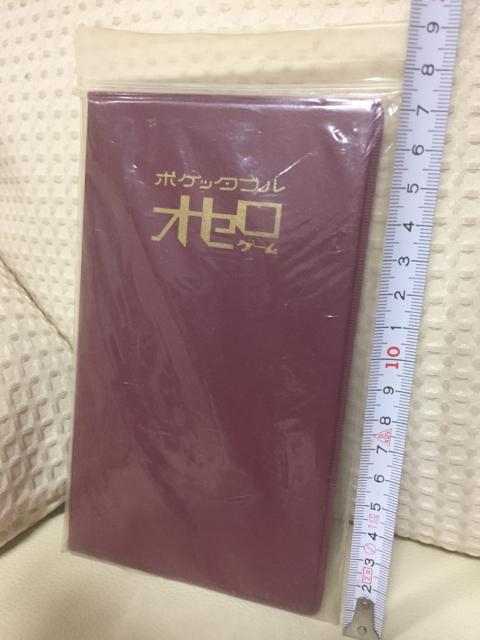 1207.ツクダオリジナル☆持ち運びオセロゲーム < おもちゃ  1207.ツクダオリジナル☆持ち運びオセロゲーム  < おもちゃの