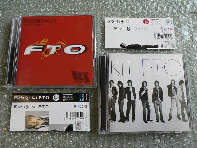 関ジャニ∞(エイト)/アルバム『KJ1 F・T・O』2枚セット【初回盤(CD+DVD)& 通常盤 初回プレス仕様(2CD)】三兄弟 < タレントグッズ  関ジャニ∞(エイト)/アルバム『KJ1 F・T・O』2枚セット【初回盤(CD+DVD)& 通常盤 初回プレス仕様(2CD)】三兄弟  < タレントグッズの