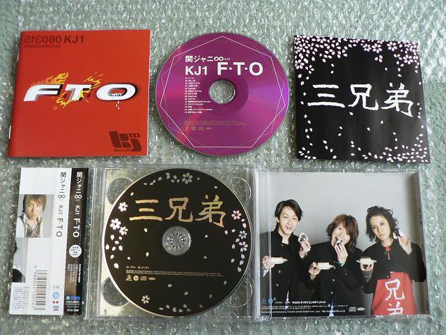 関ジャニ∞(エイト)/アルバム『KJ1 F・T・O』2枚セット【初回盤(CD+DVD)& 通常盤 初回プレス仕様(2CD)】三兄弟 < タレントグッズ  関ジャニ∞(エイト)/アルバム『KJ1 F・T・O』2枚セット【初回盤(CD+DVD)& 通常盤 初回プレス仕様(2CD)】三兄弟 < タレントグッズの