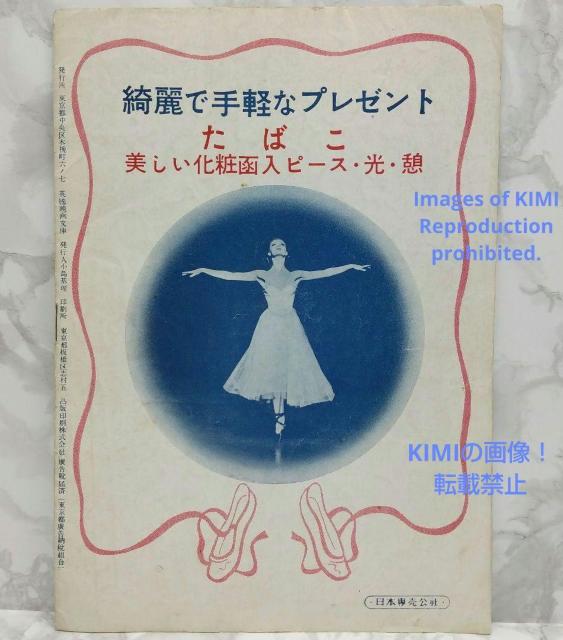 レア 映画パンフレット 赤い靴 The Red Shoes 昭和25年 1950 < ホビー  レア 映画パンフレット 赤い靴 The Red Shoes 昭和25年 1950 < ホビーの