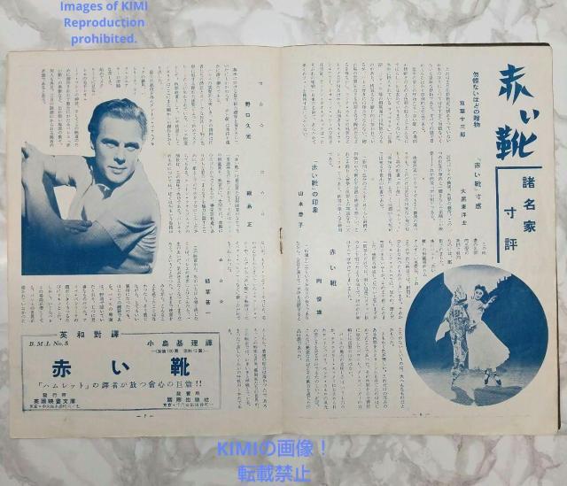 レア 映画パンフレット 赤い靴 The Red Shoes 昭和25年 1950 < ホビー  レア 映画パンフレット 赤い靴 The Red Shoes 昭和25年 1950 < ホビーの