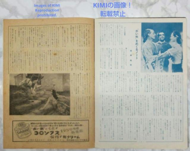 レア 映画パンフレット 赤い靴 The Red Shoes 昭和25年 1950 < ホビー  レア 映画パンフレット 赤い靴 The Red Shoes 昭和25年 1950 < ホビーの