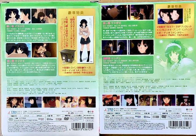 アマガミ SS 棚町 薫 編 上下巻 初回版(布ポスター・ペーパークラフト付き) DVD < CD/DVD/ビデオ  アマガミ SS 棚町 薫 編 上下巻 初回版(布ポスター・ペーパークラフト付き) DVD < CD/DVD/ビデオの