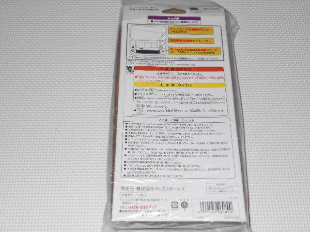 SWITCH★Nintendo Switch 専用スマートポーチEVA ニンジャラ < ゲーム本体/ソフト  SWITCH★Nintendo Switch 専用スマートポーチEVA ニンジャラ < ゲーム本体/ソフトの