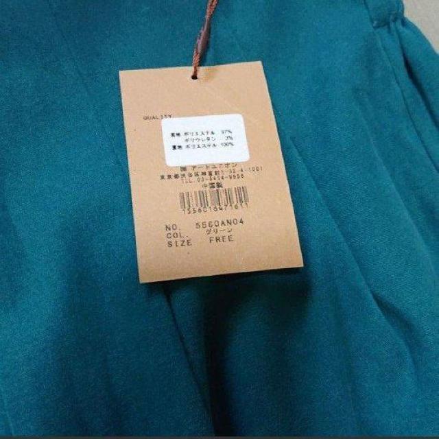 ���� birthday room �J���[�c�C���^�C�g�X�J�[�g �t�H���X�g�O���[��