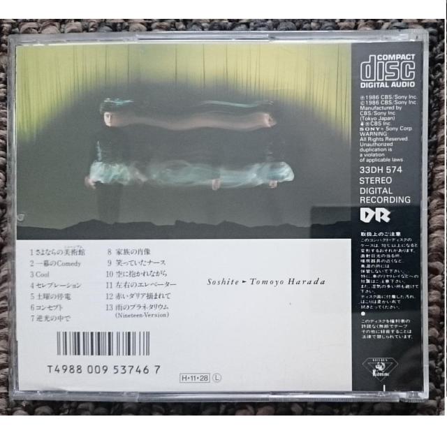 KF@@cm@@Soshite@@ā@33DH-574  ^gObY 