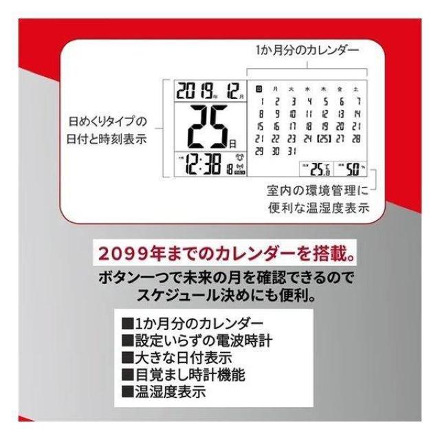 ADESSO(アデッソ) マンスリーカレンダー電波クロック CH-401(2585458) < インテリア/ライフ  ADESSO(アデッソ) マンスリーカレンダー電波クロック CH-401(2585458) < インテリア/ライフの