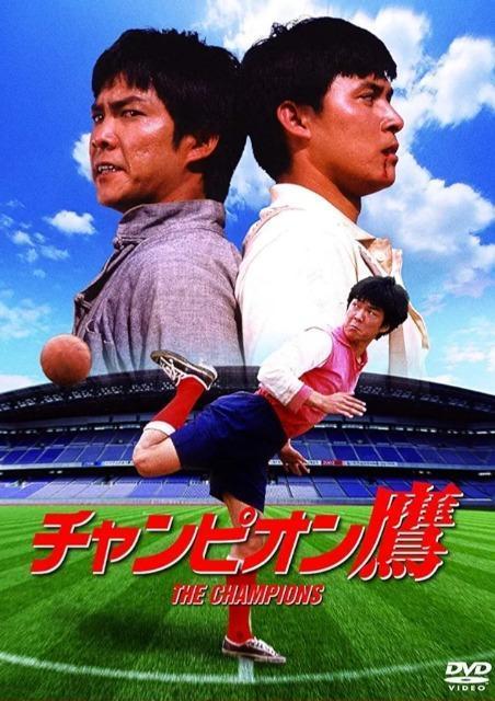 ☆チャンピオン鷹☆デジタルリマスター版☆ユンピョウ < CD/DVD/ビデオ ☆チャンピオン鷹☆デジタルリマスター版☆ユンピョウ < CD/DVD/ビデオの