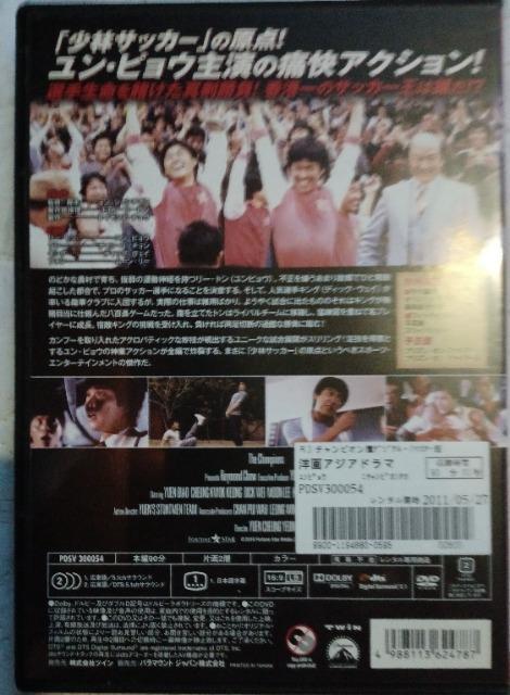 ☆チャンピオン鷹☆デジタルリマスター版☆ユンピョウ < CD/DVD/ビデオ ☆チャンピオン鷹☆デジタルリマスター版☆ユンピョウ < CD/DVD/ビデオの