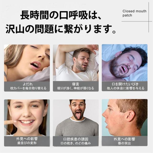 口呼吸 防止 テープ 30枚入 鼻呼吸 口閉じ マウステープ 矯正 改善 通気性 蒸れない 跡残りなし 睡眠 いびき 乾燥 寝言 < ヘルス/ビューティー  口呼吸 防止 テープ 30枚入 鼻呼吸 口閉じ マウステープ 矯正 改善 通気性 蒸れない 跡残りなし 睡眠 いびき 乾燥 寝言 < ヘルス/ビューティーの