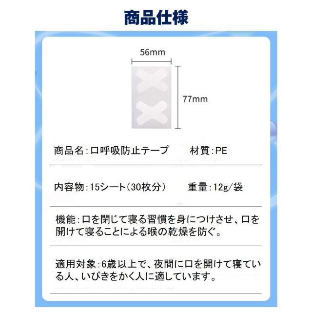 口呼吸 防止 テープ 30枚入 鼻呼吸 口閉じ マウステープ 矯正 改善 通気性 蒸れない 跡残りなし 睡眠 いびき 乾燥 寝言 < ヘルス/ビューティー  口呼吸 防止 テープ 30枚入 鼻呼吸 口閉じ マウステープ 矯正 改善 通気性 蒸れない 跡残りなし 睡眠 いびき 乾燥 寝言 < ヘルス/ビューティーの