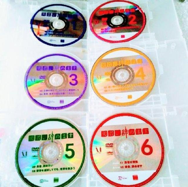 DVD「勇者、辞めます 全6巻」レンタル落ち ジャケットなし < CD/DVD/ビデオ  DVD「勇者、辞めます 全6巻」レンタル落ち ジャケットなし < CD/DVD/ビデオの
