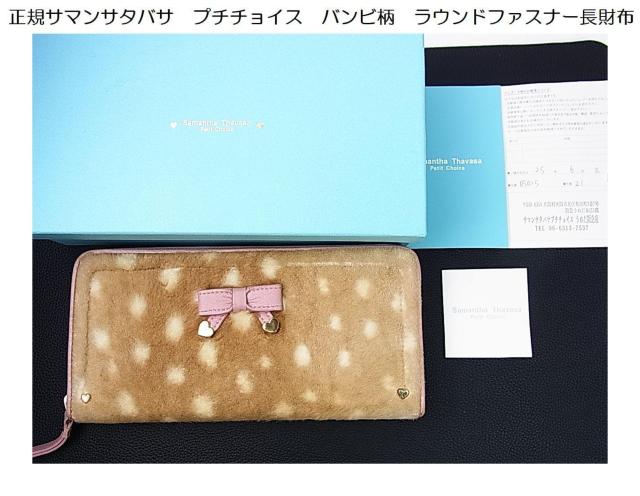 �����K�T�}���T�^�o�T�@�v�`�`���C�X�@�o���r���@���E���h�t�@�X�i�[�����z�� 