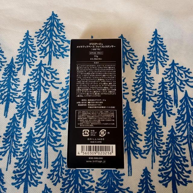 即決 ブリリアージュ  嶋田ちあき 《増量タイプ》 メイクアップベース フェイスレスポンサー 55g 化粧下地 < 香水/コスメ/ネイル  即決 ブリリアージュ  嶋田ちあき 《増量タイプ》 メイクアップベース フェイスレスポンサー 55g 化粧下地 < 香水/コスメ/ネイルの