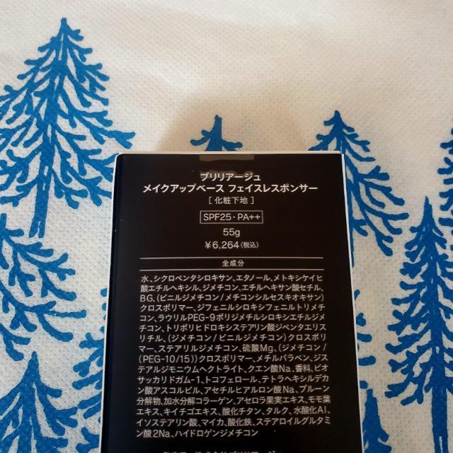 即決 ブリリアージュ  嶋田ちあき 《増量タイプ》 メイクアップベース フェイスレスポンサー 55g 化粧下地 < 香水/コスメ/ネイル  即決 ブリリアージュ  嶋田ちあき 《増量タイプ》 メイクアップベース フェイスレスポンサー 55g 化粧下地 < 香水/コスメ/ネイルの