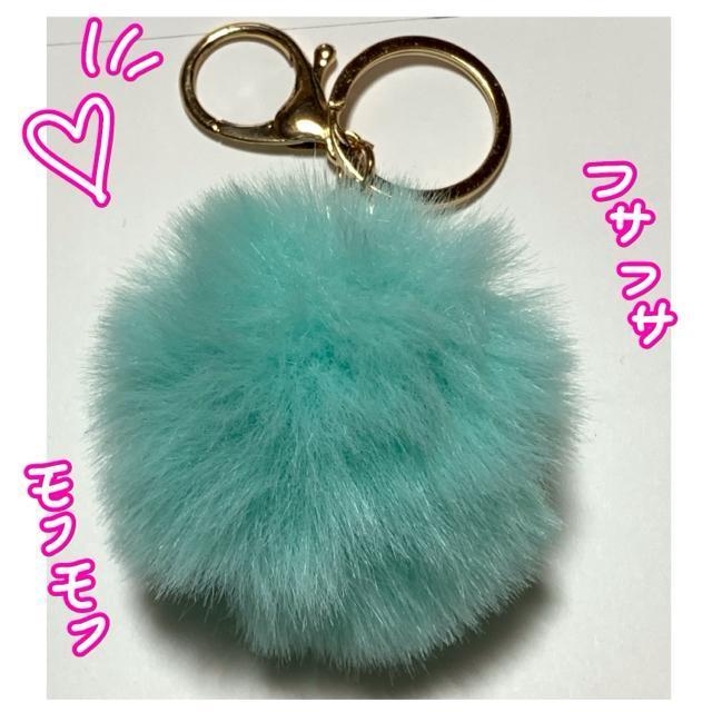 モフモフ ふわふわのミントグリーン系 毛玉キーホルダー < おもちゃ  モフモフ ふわふわのミントグリーン系 毛玉キーホルダー  < おもちゃの