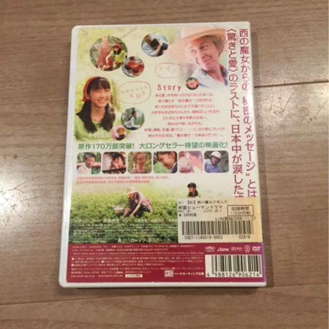 西の魔女が死んだ DVD < CD/DVD/ビデオ  西の魔女が死んだ DVD < CD/DVD/ビデオの