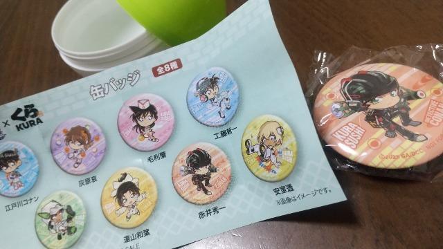 名探偵コナン隻眼の残像 ×くら寿司 びっくらポン★缶バッチ★赤井秀一 < ホビー 名探偵コナン隻眼の残像 ×くら寿司 びっくらポン★缶バッチ★赤井秀一 < ホビーの