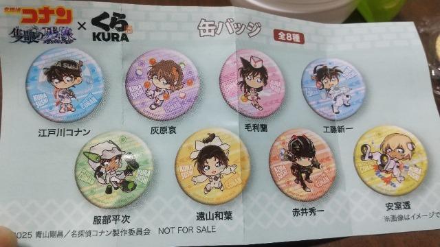 名探偵コナン隻眼の残像 ×くら寿司 びっくらポン★缶バッチ★赤井秀一 < ホビー 名探偵コナン隻眼の残像 ×くら寿司 びっくらポン★缶バッチ★赤井秀一 < ホビーの